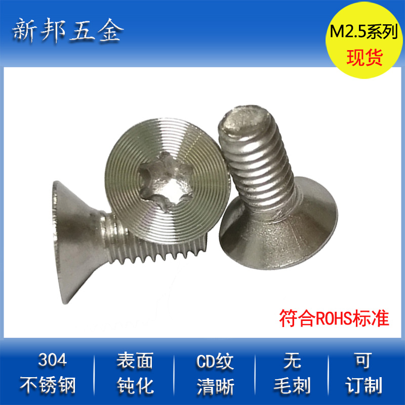 M2.5�ֻ�CD����˿/�ֻ������ӹ�CD�Ƴ���/���Ƹ���CD��