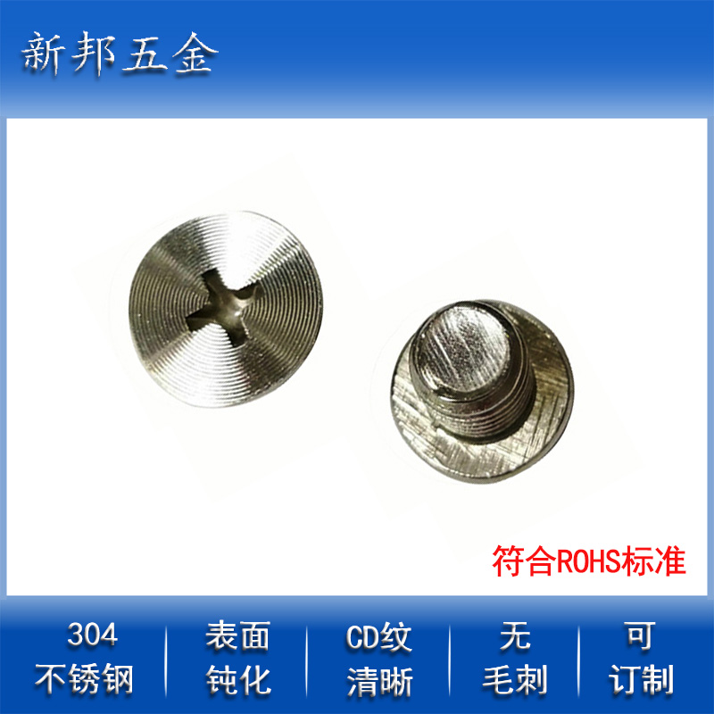 <font color='#0000FF'>ƽͷʮ��CD����˿����/���Ҷ���CD����˿��/CD����˿�Ǳ궨��</font>