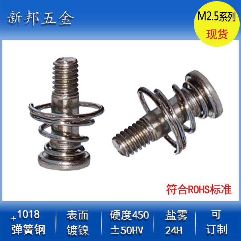 ̨ʽ����������˿/M2.5������˿�ֻ�/����Ӳ�̼��𵯻��ݶ�