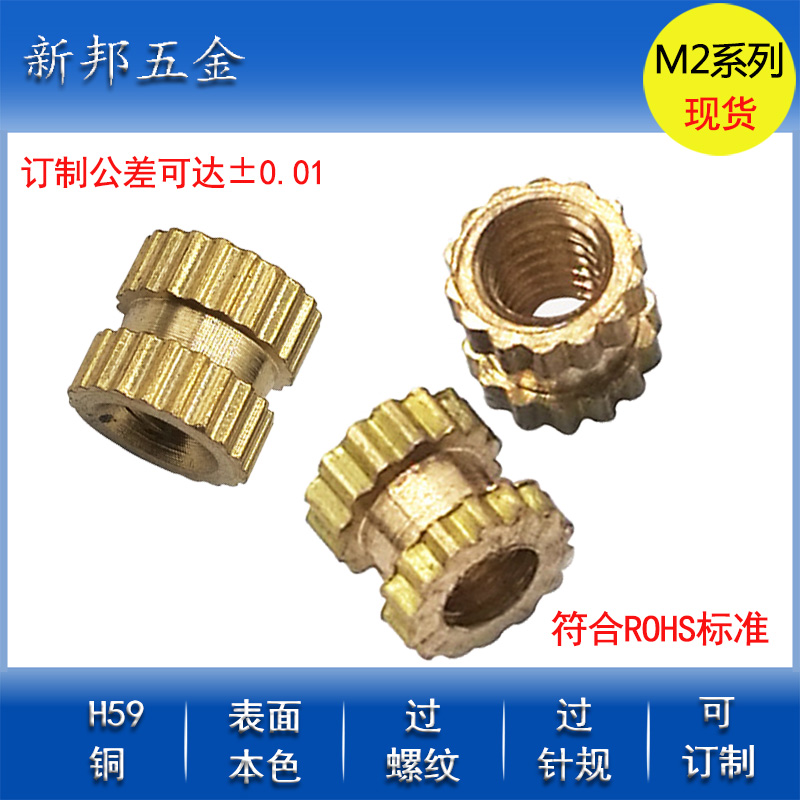 ����ֱ��ͭ��ĸ/M2ֱ�ƻ�ͭ��ĸ�ֻ�/��ݸע��ͭ��ĸ����